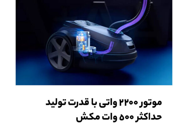 جاروبرقی فیلیپس FC9176