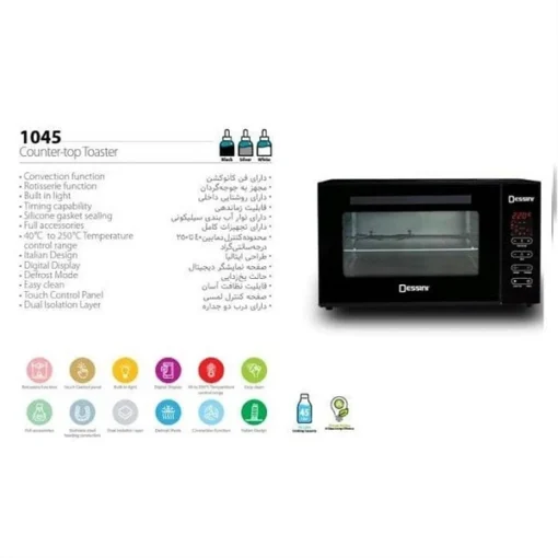 آون توستر دسینی 1045 - تصویر 3