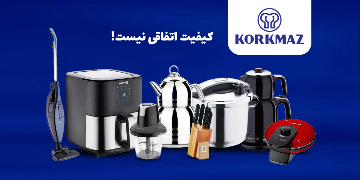محصولات برند کرکماز