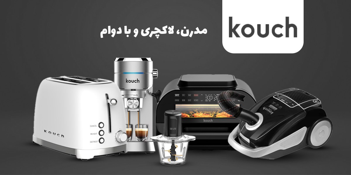 محصولات برند کوخ