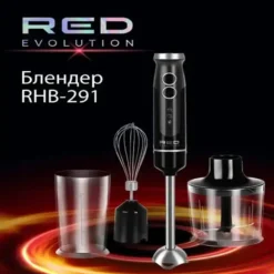 مشخصات گوشت کوب سه کاره رد RHB-291
