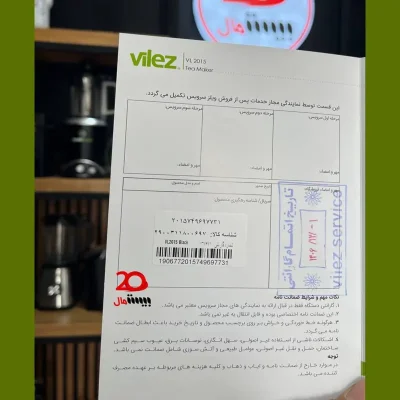 گارانتی ولز سویس ۲ ماهه تعویض + ۲۴ ماه قطعات ( رایگان )