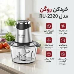 مزایای خردکن و غذا ساز روگن مدل RU-2320