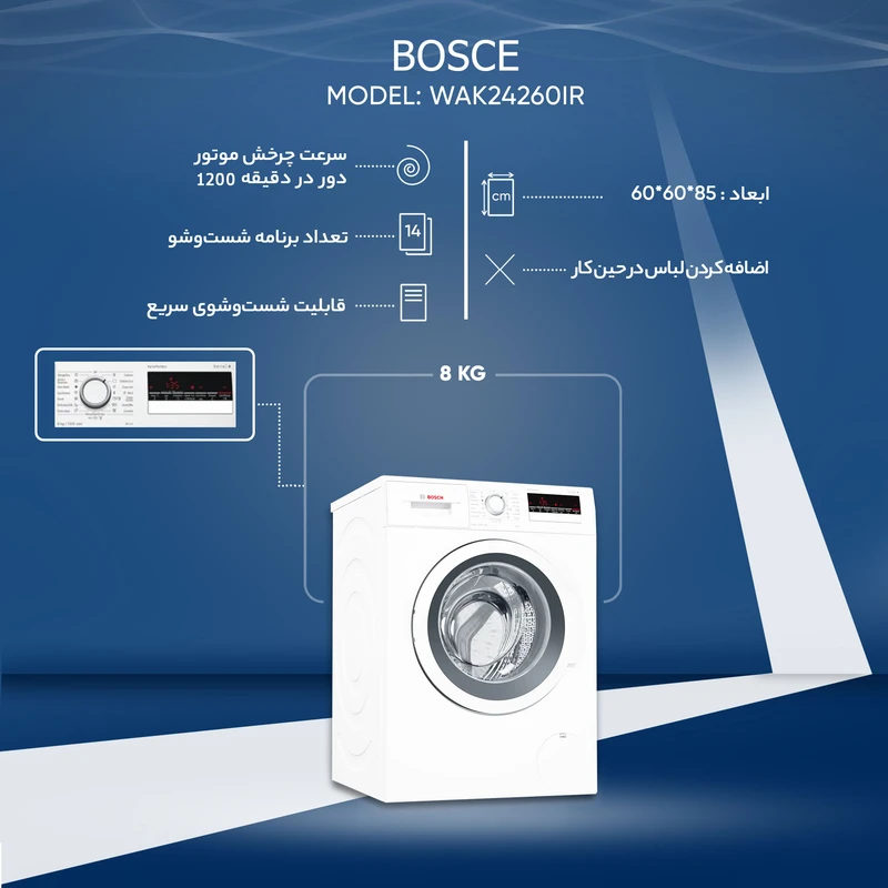 ماشین لباسشویی بوش WAK24260IR