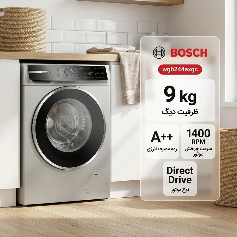 ماشین لباسشویی بوش WGB244AXGC